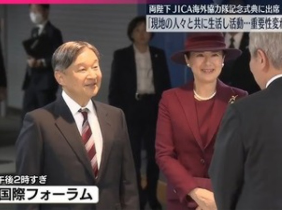 天皇夫妻　「海外協力隊60周年式典」に出席・NMR掲載