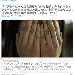 「ブスなのになんでお姫様みたいな名前なの？」キラキラネームに苦しめられた39歳の独白。名前がもたらしたリアルな代償