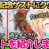 【蛹】桃鈴ねね、写真公開！かわいいペットの成長にご満悦