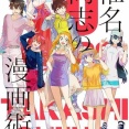 ※椎名高志先生が描いたガンダム漫画にありそうな事