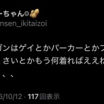【悲報】パーカーをやめるおじさん、大量発生するｗｗｗｗ
