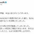 スト6世界王者　プロゲーマー・翔が引退発表　神経機能の不調で「選手として競技を続けることが困難」