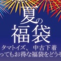 童夢書店７月のイベント！！