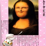 直球美術館