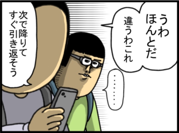 巻き込み型ポンコツ