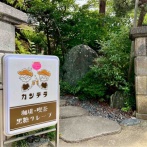 西蒲区巻甲に『カンテラ』なる珈琲・喫茶と黒糖クレープのお店がオープンするらしい。