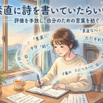 こみつ小説を書くための環境