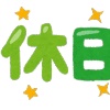 週休３日制ｷﾀ━━━━━━(ﾟ∀ﾟ)━━━━━━ !!!!!