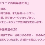 声優志望者へ向けて