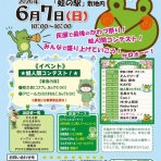 satoko　