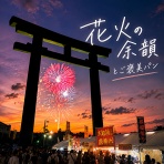 ゲイの夫夫日記♥