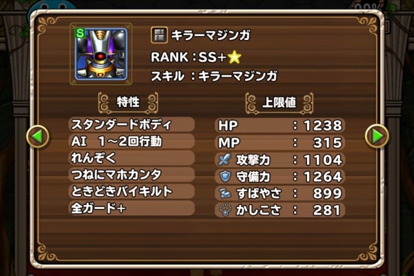 ゲームアイテム 及び 配合ログ