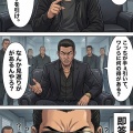 第百四話：私、ビビりませんから【戦国タワーマンション】