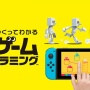 【売り上げランキング】『はじめてゲームプログラミング』2週連続1位を獲得！今週はスイッチソフト無双！
