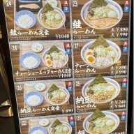 参厘舎 トフロム八重洲店＠東京・日本橋・京橋・大手町