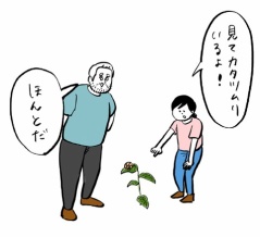 家の前で食料発見