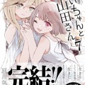 【悲報】亜月ねねちゃん、令和のチンフェになってしまう