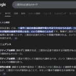 政策形成ブログ