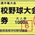 7/13(日)第107回全国高校野球広島大会〝英数学館×市立呉〟戦の観戦(^.-)☆(01)