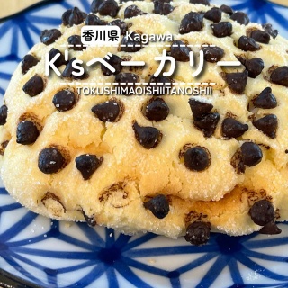 徳島パンとスイーツと♬