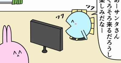 魚の4コマ「そろそろ来る」