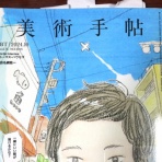 松山 賢 制作室2　artist Matsuyama Ken