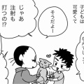 愛しきア○男児たち