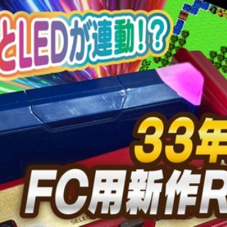 内藤寛氏が手掛ける新作RPG『レディストーカー2D』が発表！30数年の時を経て、ファミコン用ソフトとして2DRPGで復活