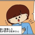 整体師こころんのハートフルライフ#63 肩にモンスター