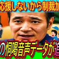 恐怖政治かよ