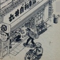 24時間営業の自転車屋さん!!