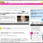 【高校無償化】元放送作家・鈴木おさむ氏「いい教育をもっと与えるべき」「大学の無償化も考えていい」