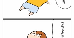 職