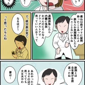 むずむず脚症候群と私 自分で出来る対処法 とうふう絵日記 マイペース夫と３人子育て Powered By ライブドアブログ