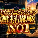 新たなスタート