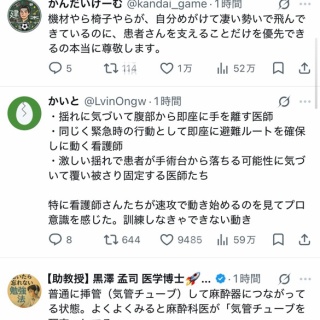 ラビット速報