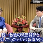 【朗報】中田敦彦「高市さん、勉強熱心なのに統一教会のこと知らないのなんで？」高市「…」