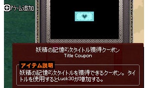 【GIF追加】妖精の記憶2次タイトル