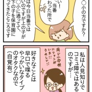 断捨離した人間が推し活を始めたら⑤