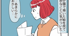 娘と可愛いお姉さん#16