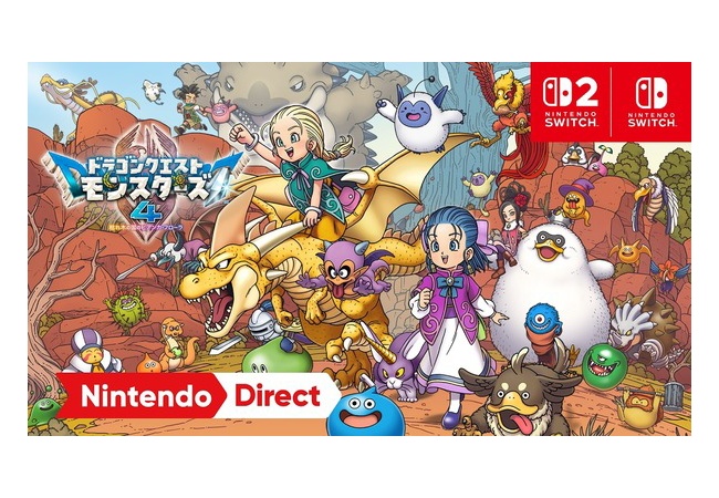 『ドラクエモンスターズ4　枯れ木の国のビアンカ・フローラ』2026年12月3日発売決定！！