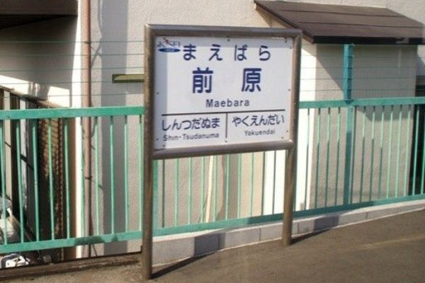 新京成線ホームで堂々と重なり合う 急上昇ワード2chまとめブログ速報