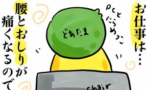 結構ラクな座り方に"落とし穴"