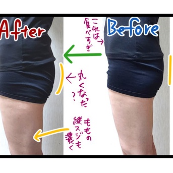 【30.f】20分でヒップアップした話【PR】