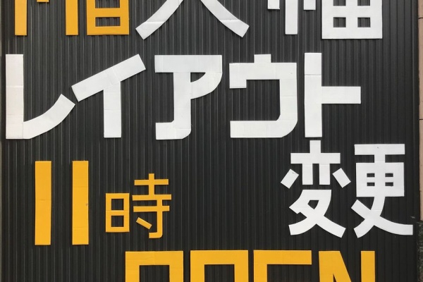 札幌 道央スロットアナライズ 1円パチンコビクトリア宮の沢店