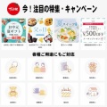 サラダ館｜今日と明日は「Vポイント3倍デー」な納得お得な日！！
