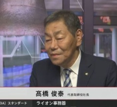 【IPO】 ライオン事務器、後場に初値！ 大引けはストップ高！