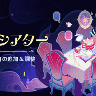 【原神】お前ら幻想シアターの月諭モードクリアできるの？