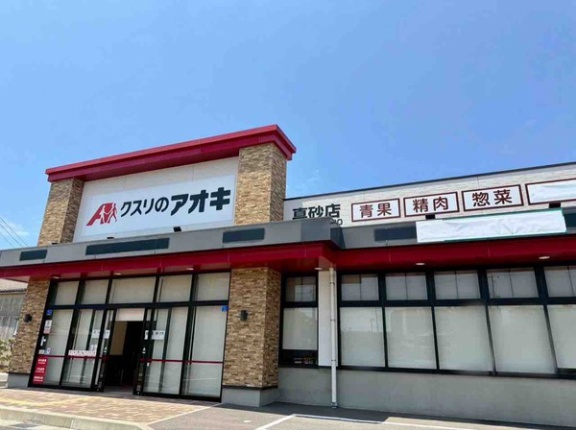 真砂の『キューピット』も『クスリのアオキ』へ！西区真砂にドラッグストア『クスリのアオキ 真砂店』がオープンするらしい。