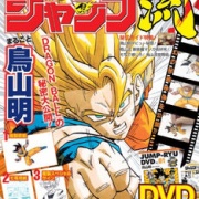 遊戯王ジャンプ流Vol、8まるごと高橋和希